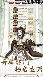 混搭修仙，攻略写作指南全解析