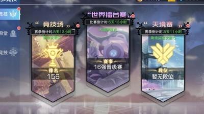 双生幻想竞技场玩法解析，竞技场玩法攻略