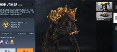 黎明觉醒生机，如何攻略国王火车站副本