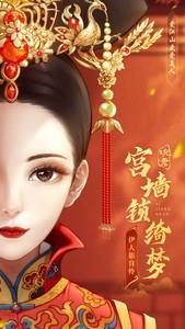 热门宫廷游戏排名，推荐哪些宫廷游戏