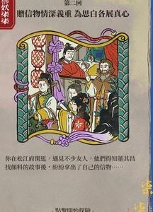 江南百景图松江探险宝箱位置攻略，如何轻松找到宝箱位置