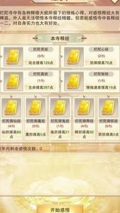 想不想修真，释塔属性详细解析