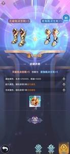 上古王冠装备指南，天耀星瀚与祝福粉尘的详细介绍