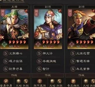 三国志战略版，智力比拼谋略决胜