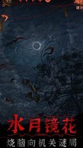 纸嫁衣4红丝缠第三章攻略，如何顺利通关