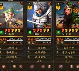 三国志战略版平民崛起，蜀骑攻略解析