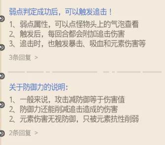 最强蜗牛元素伤害计算公式，详细伤害公式解读