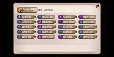 五行师0稀有水土平衡卡组推荐，打造强力策略组合