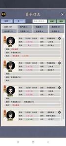 修仙家族模拟器，升级突破技巧攻略