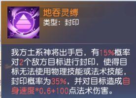 少年仙界传土系攻略大全，土系玩法全解析