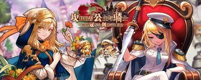 坎公骑冠剑世界9怎么解锁，解锁世界9的方法