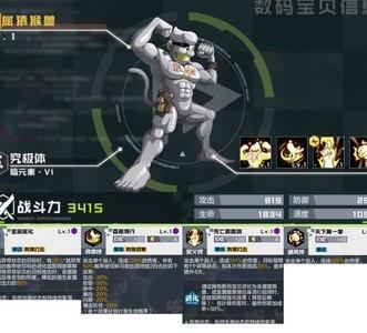 数码宝贝新世纪，金属猿猴兽最强异常输出解析