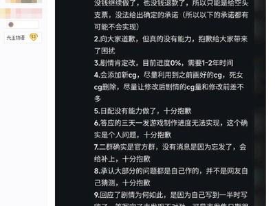 永生之庭众筹40万，仅交付半成品，重制承诺逾期引发信任危机