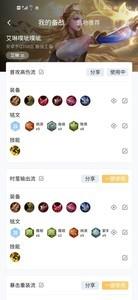 王者荣耀艾琳后期大招伤害爆发分析，艾琳后期优势解析