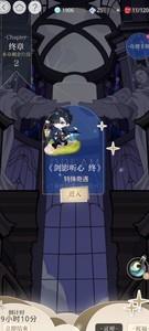 光与夜之恋织梦通关攻略，通关技巧介绍