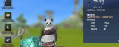 妄想山海家具灯怎么制作，家具灯制作方法攻略