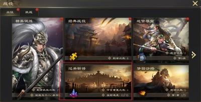 热血三国无双过关斩将玩法详解，全面解析过关斩将