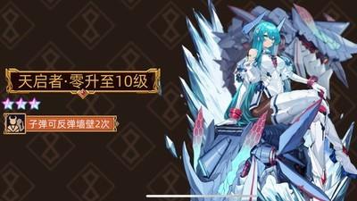 迷途之光天启者零养成方法，天启者零养成技巧