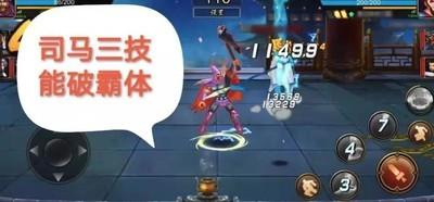 三国战纪霸体机制详解，霸体机制如何运作