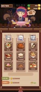 爆炒江湖李提督高分技巧，轻松获得高分攻略