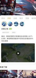 王者荣耀韩信二一挑人技巧，如何轻松制胜