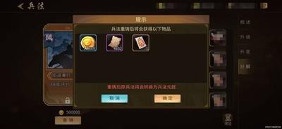 三国战纪风云再起兵法重铸技巧，重铸兵法的方法指导