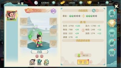 葫芦娃奇幻世界仙灵升星技巧，轻松提升仙灵星级