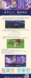 摩尔庄园，如何参与七夕鹊桥活动，活动攻略指南