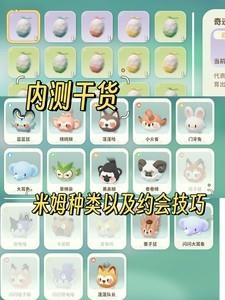 米姆米姆哈，米姆种类与孵化的完整指南