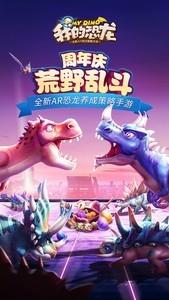 高下载量恐龙游戏排行榜，哪个恐龙游戏更好玩