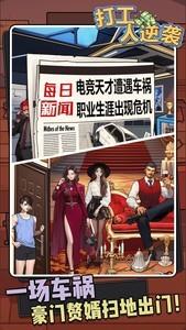 下载必玩都市游戏合集，高人气都市游戏推荐