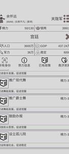 穿越人生革命成功，奇葩结局大揭密