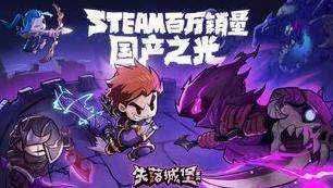 失落城堡幽灵铠甲怎么升级，升级攻略详解