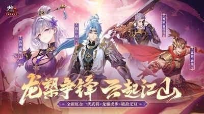 三国游戏推荐，哪款三国游戏最值得一玩