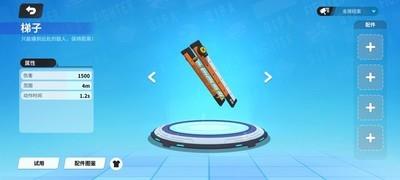 奇葩战斗家，梯子武器强势玩法指南