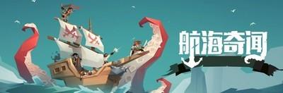 航海奇闻竞技场战斗技巧，如何在竞技场中获胜