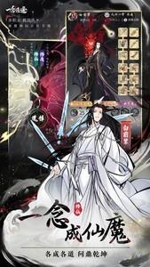 一念逍遥飞升全流程指南，全面掌握飞升技巧