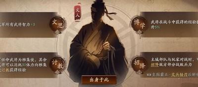 三国志战略版，襄樊之战出身选择指南