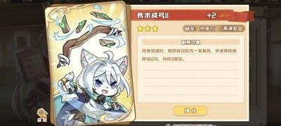 四叶草剧场良木成弓单杀蝴蝶，如何成功击败蝴蝶