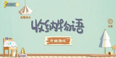 小清新游戏推荐，小清新游戏精选合集