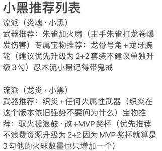忍者必须死3新手必备，雷椒选择指南