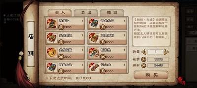 烟雨江湖六扇门，拘魂阁兑换攻略详解