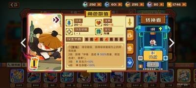 砰砰军团新手指南，如何避免常见陷阱