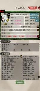 修仙家族模拟器，群体聚灵分身大阵解锁指南