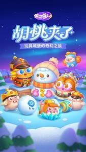 2024年最受欢迎的可爱游戏排行榜，哪些游戏值得一试