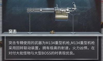 黎明觉醒生机，重武器如何选择