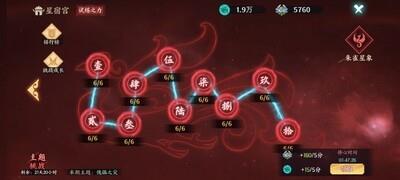 方寸对决星宿赛季二通关技巧，快速掌握攻略