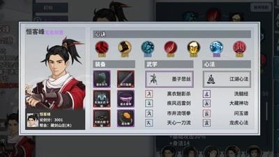 汉家江湖圣火净阵低配打法，快速扫荡攻略