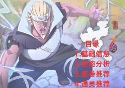 火影忍者青年艾雷凯攻略，轻松掌握技巧