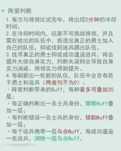 江湖悠悠沙场点兵攻略技巧揭晓，提升战斗能力的方法解析